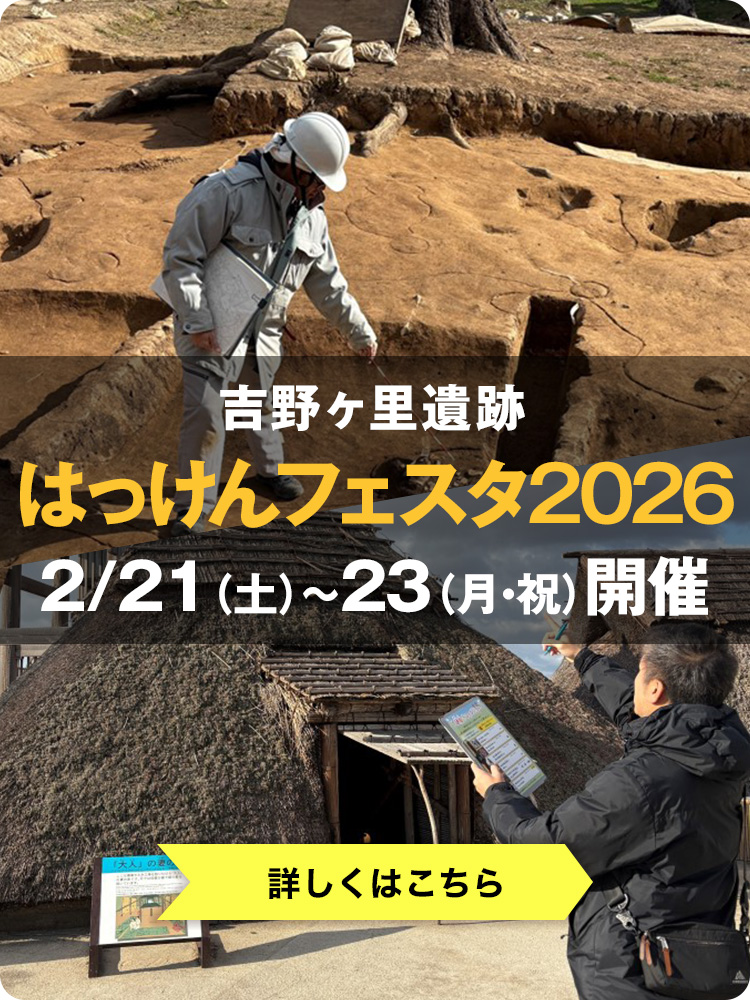 はっけんフェスタ2026